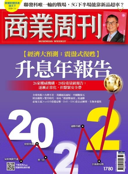Business Weekly – 2021-12-27 Cover
