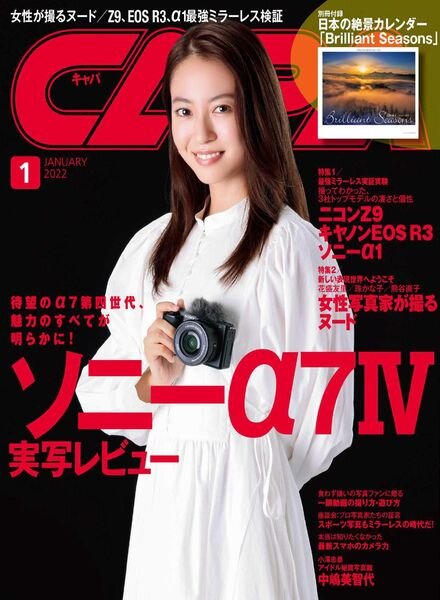 CAPA – 2021-12-01 Cover