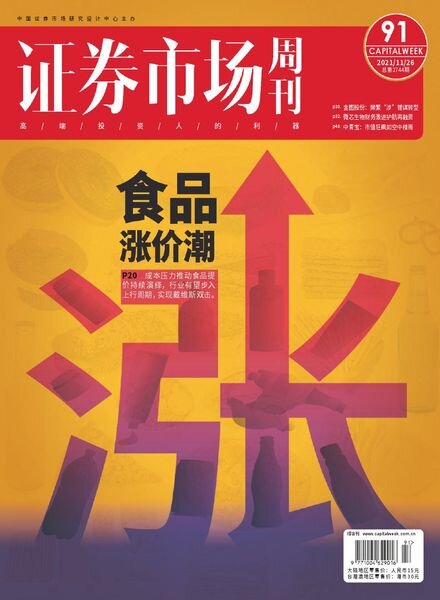 Capital Week – 2021-11-26 Cover