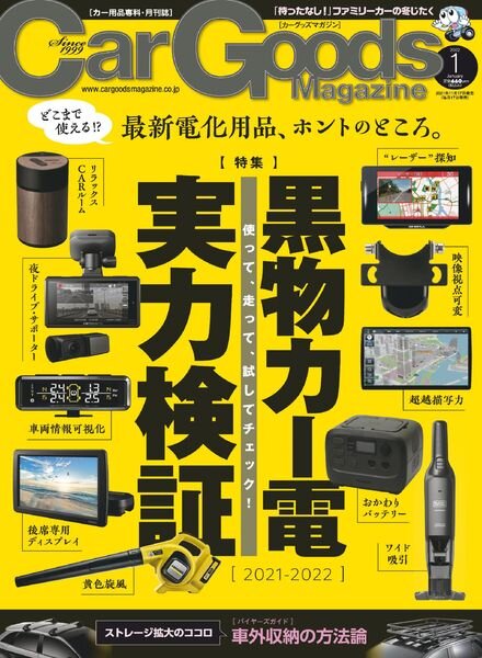 Car Goods Magazine – 2021-11-01 Cover