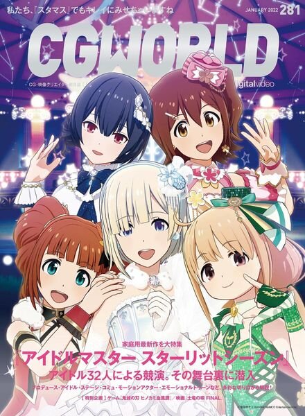 CGWORLD – 2021-12-01 Cover