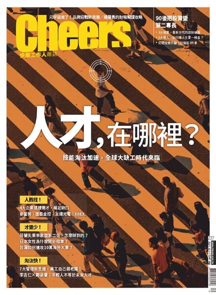 Cheers Magazine – 2021-12-01 Cover