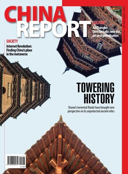 China Report – December 2021 Cover