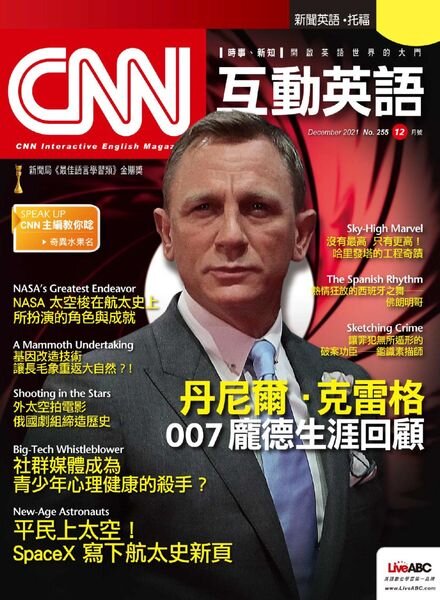 CNN – 2021-11-29 Cover