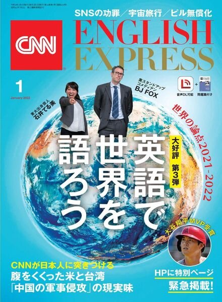 CNN ENGLISH EXPRESS – 2021-12-01 Cover