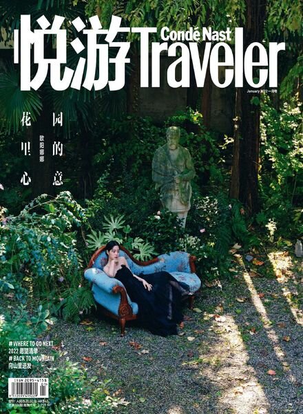 Conde Nast Traveler Chinese – 2021-12-01 Cover