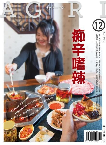 CountryRoad – 2021-12-01 Cover