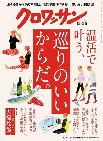 Croissant – 2021-12-10 Cover