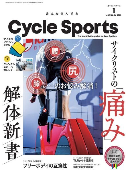 CYCLE SPORTS – 2021-11-01 Cover