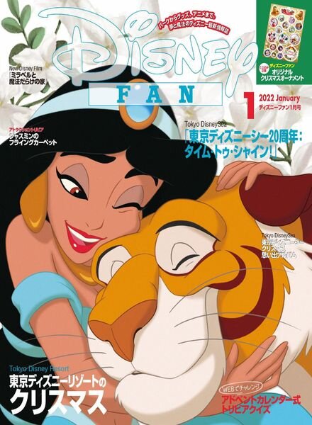 Disney Fan – 2021-11-01 Cover