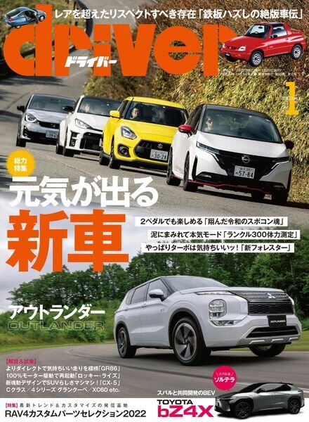driver – 2021-11-01 Cover