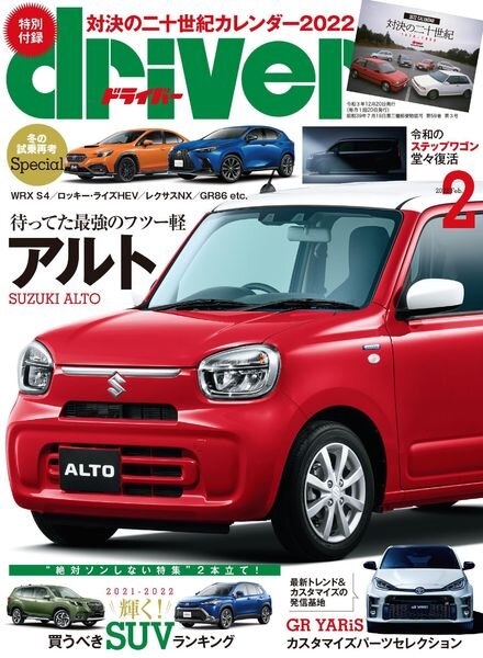 driver – 2021-12-01 Cover