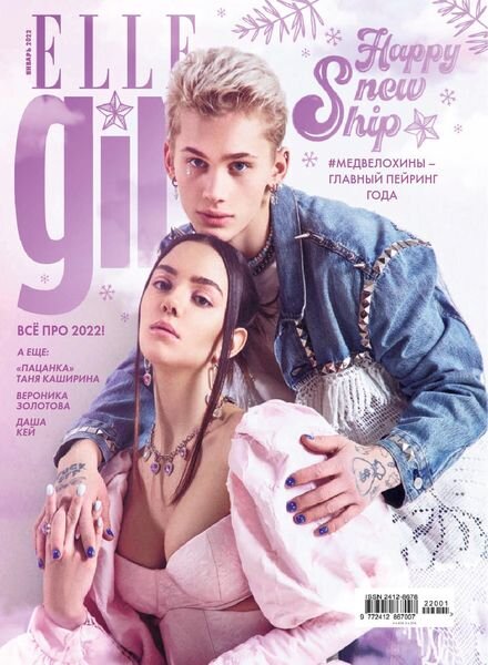 Elle Girl Russia – January 2022 Cover
