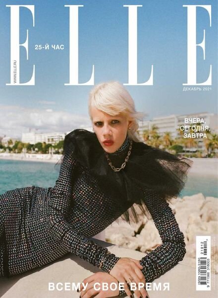 Elle Russia – December 2021 Cover