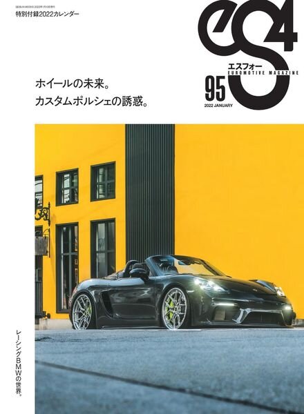 eS4 – 2021-12-01 Cover