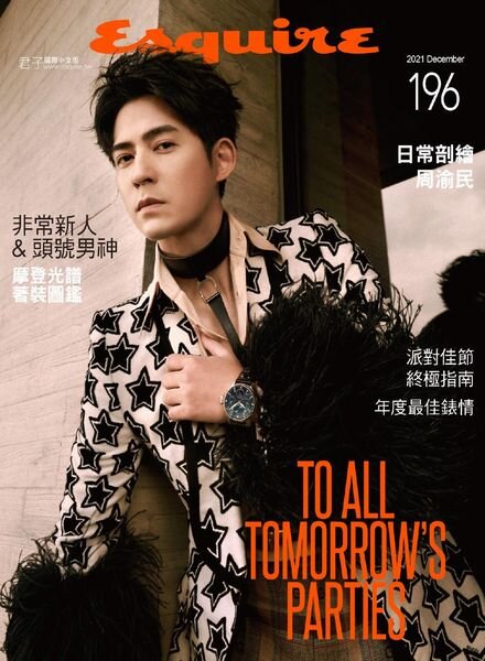 Esquire Taiwan – 2021-12-01 Cover