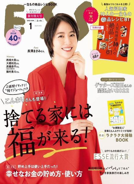 ESSE – 2021-12-01 Cover