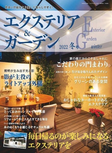 Exterior and Garden – 2021-12-01 Cover