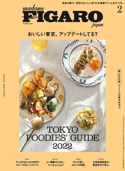 FIGARO Japon – 2021-12-01 Cover