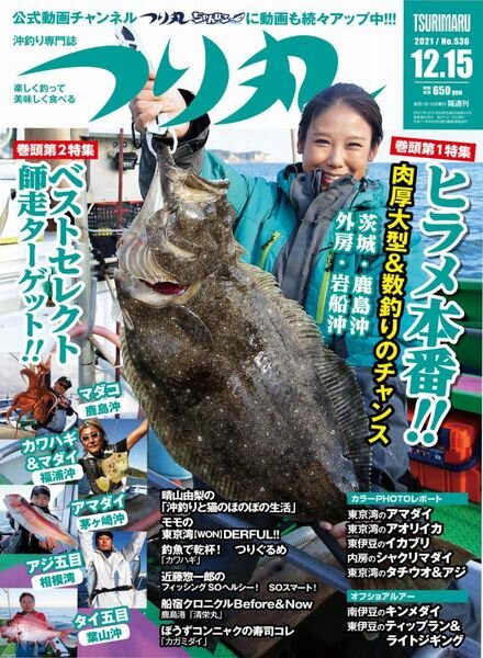 Fishing Circle – 2021-11-30 Cover