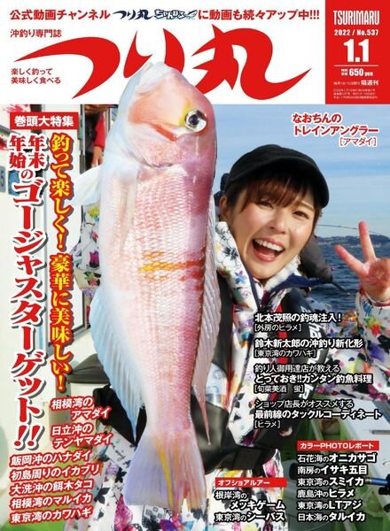 Fishing Circle – 2021-12-14 Cover