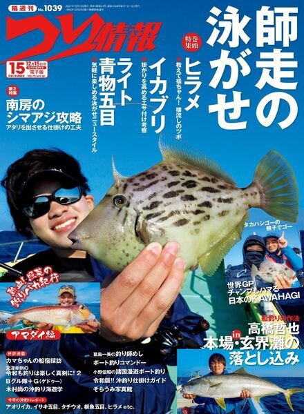 Fishing Info – 2021-12-01 Cover