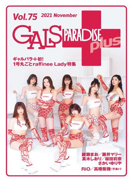 GALS PARADISE PLUS – 2021-11-01 Cover