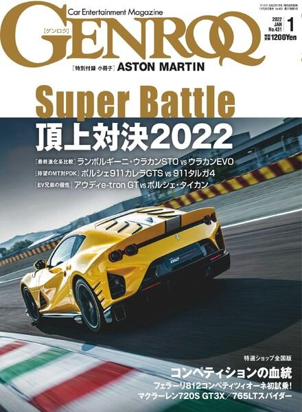 Genroq – 2021-11-26 Cover