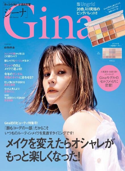 Gina – 2021-06-01 Cover