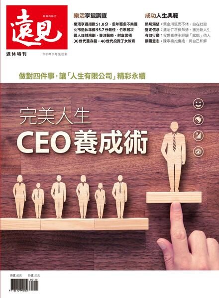 Global Views Monthly Special – 2019-10-07 Cover