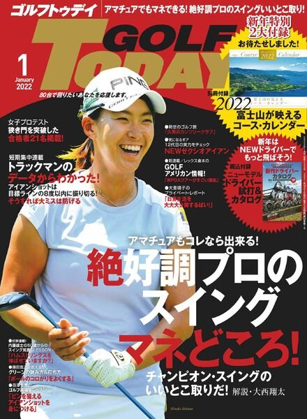 Golf Today Japan – 2021-12-01 Cover