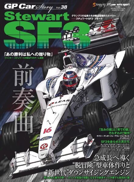 GP Car Story – 2021-12-08 Cover