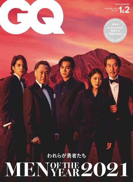 GQ Japan – 2021-10-01 Cover