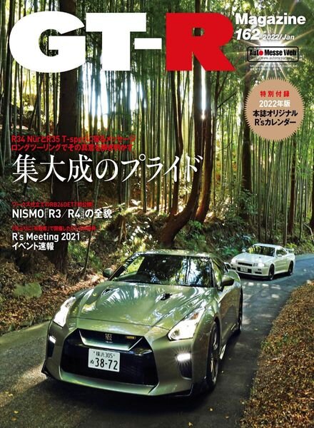 GT-R Magazine – 2021-11-01 Cover