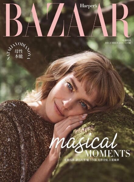 Harper’s Bazaar Taiwan – 2021-12-01 Cover