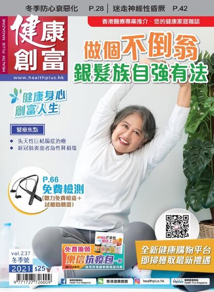 Health Plus Magazine – 2021-12-01 Cover