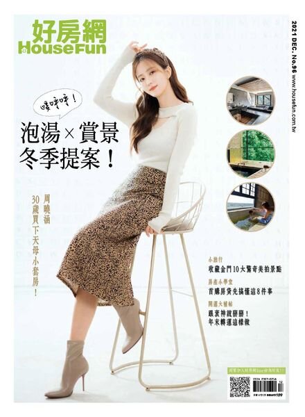 HouseFun – 2021-12-01 Cover