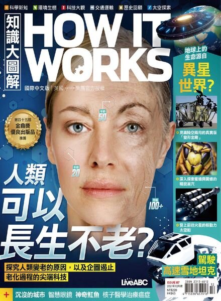 How It Works Chinese – 2021-11-01 Cover