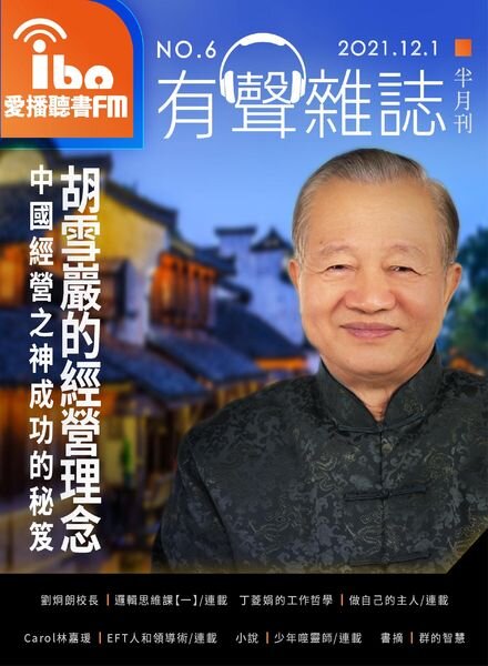 ibofm – 2021-11-30 Cover