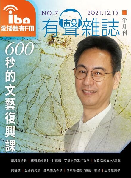 ibofm – 2021-12-15 Cover