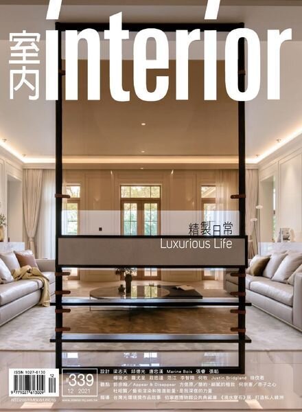 Interior Taiwan – 2021-12-01 Cover