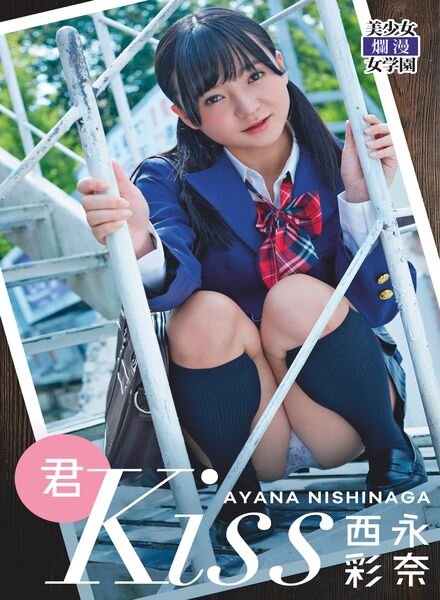 Japanese Hotties – 2021-06-29 Cover