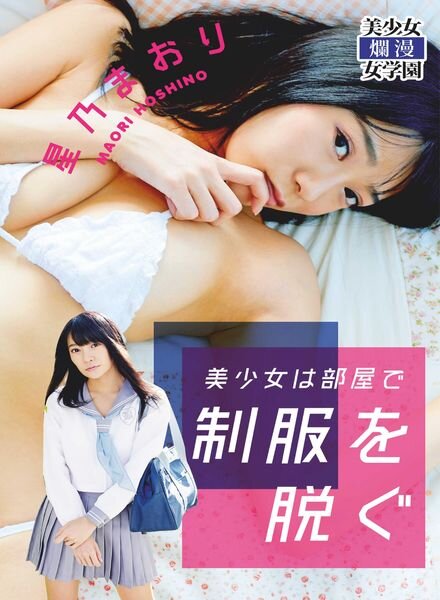 Japanese Hotties – 2021-07-21 Cover