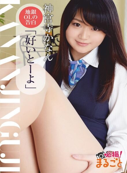 Japanese Hotties – 2021-09-28 Cover