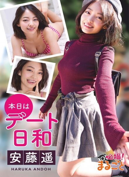 Japanese Hotties – 2021-10-05 Cover