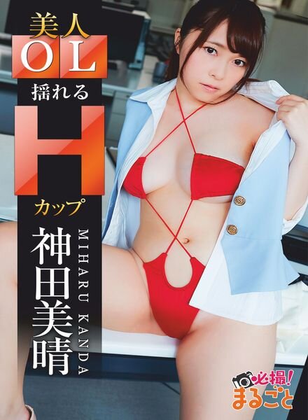 Japanese Sweethearts – 2021-06-22 Cover