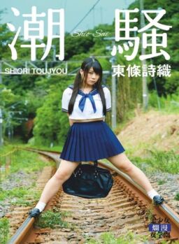 Japanese Sweethearts – 2021-07-21