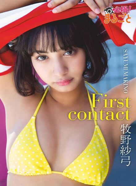 Japanese Sweethearts – 2021-09-07 Cover