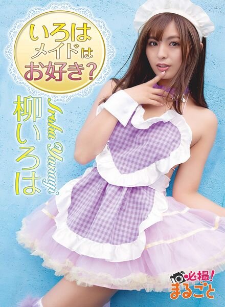 Japanese Sweethearts – 2021-11-09 Cover