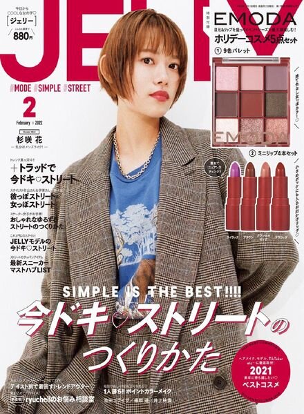 JELLY – 2021-12-01 Cover